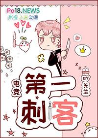 第一刺客女