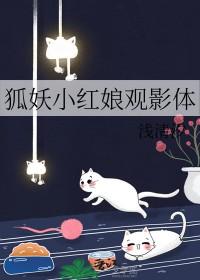 狐妖小红娘漫画在哪个软件可以看
