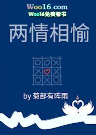两情相愉(高H 1V1)(菊部有阵雨)