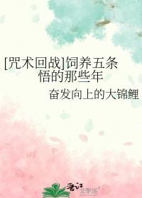 咒术回战五条悟的cp