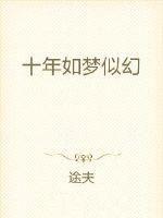 人生五十年如梦似幻