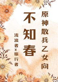 原神散兵的真名