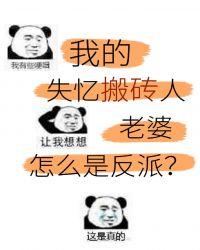 美强惨反派是我老婆gl蛋挞鲨
