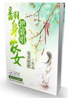 重生种田之农女翻身记