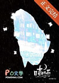 晴时雨时总相宜什么意思