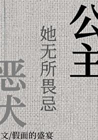公主她无所不能 txt