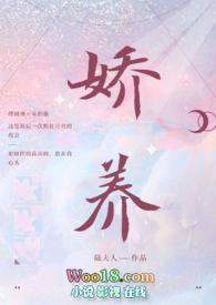 娇养(年上 1v1 h)- 别乱摸