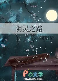 阴灵电影讲的什么意思