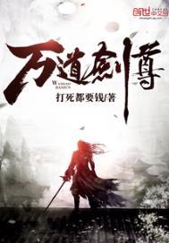 万道武神