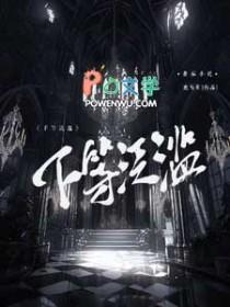 下等泛滥未删减 鹿与兔