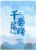 绝美的千层套路