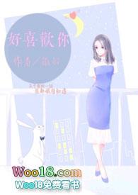 好喜欢你by