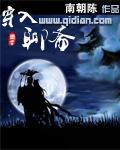 穿入聊斋怎么办好看吗