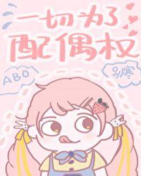 你是不是玩不起全文