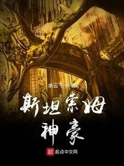 斯坦索姆所有boss