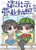 请出示证件 ezic