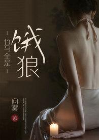 竹马全文免费