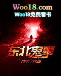 东北往事赵红兵
