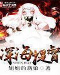 深海提督的生存攻略