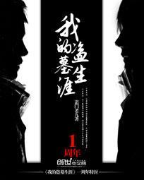 我的盗墓生涯全文TXT