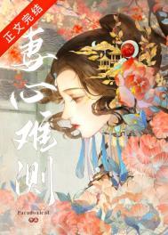 妻心难测短剧合集