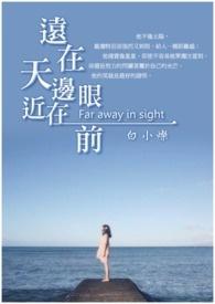 近在眼前类比推理