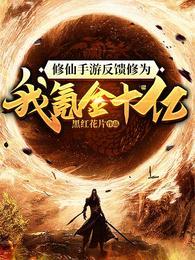 缥缈仙途攻略
