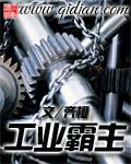 大国科技从制造飞机开始