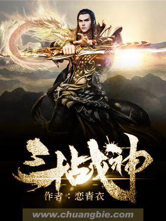 斗战神八合一是指哪几个区