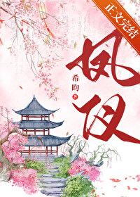 凤仪银发姐妹玩转镜头