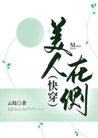美人在骨