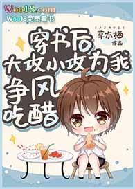 攻穿书