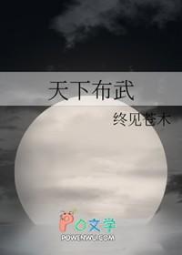 天下布武日文