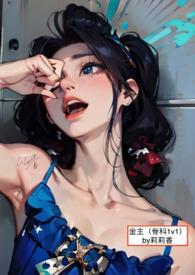 男女主兄妹骨科文
