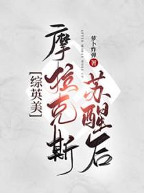 摩拉克斯死了