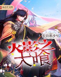 火影之大地之神免费阅读