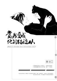 变成猫该怎么办