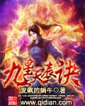 万古星辰诀
