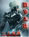 战争本质观是什么意思