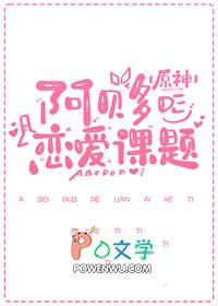 原神 阿贝多 攻略