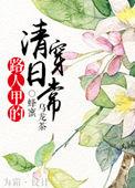 路人甲的穿书日常男主