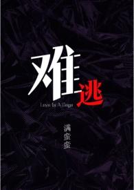 难逃我掌心