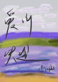 爱河1+2