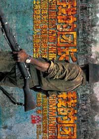 我的团长我的团沙盘推演是第几集