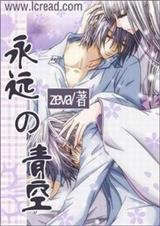 柯南之永仓勇美