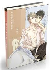 让你怀上我的种在线阅读