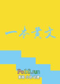 古代小黄文系统