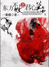 东方不败之笑傲一生