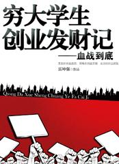 穷学生上大学