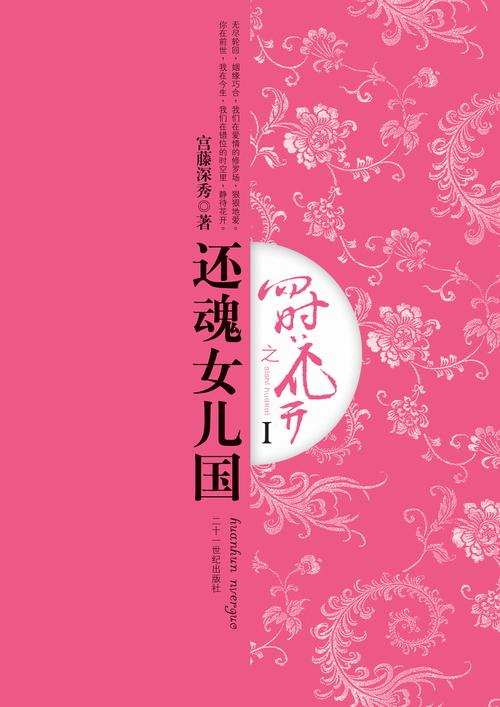 穿越我的怀孕夫君txt